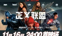 同盟在线观看16,揭秘剧情高潮与角色命运